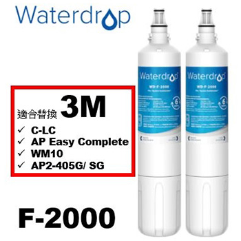 Waterdrop F-2000替換濾芯[適合替換3M C-LC/ AP Easy Complete/WM10][原廠行貨]